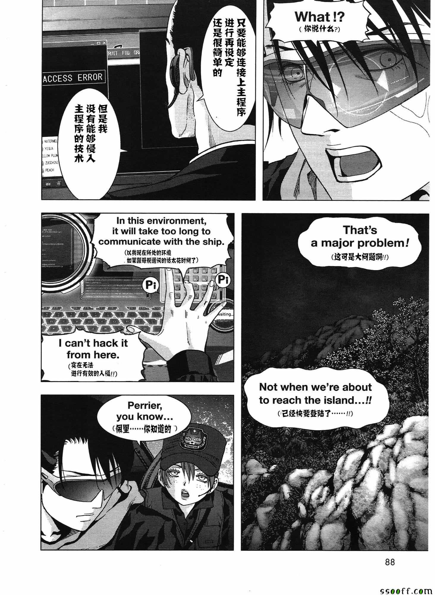 《惊爆游戏》漫画最新章节第103话免费下拉式在线观看章节第【44】张图片