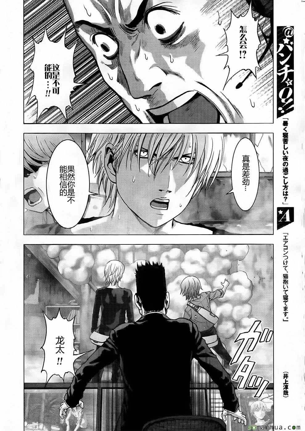 《惊爆游戏》漫画最新章节第102话免费下拉式在线观看章节第【47】张图片