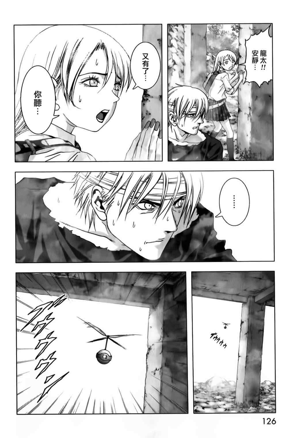 《惊爆游戏》漫画最新章节第48话免费下拉式在线观看章节第【28】张图片
