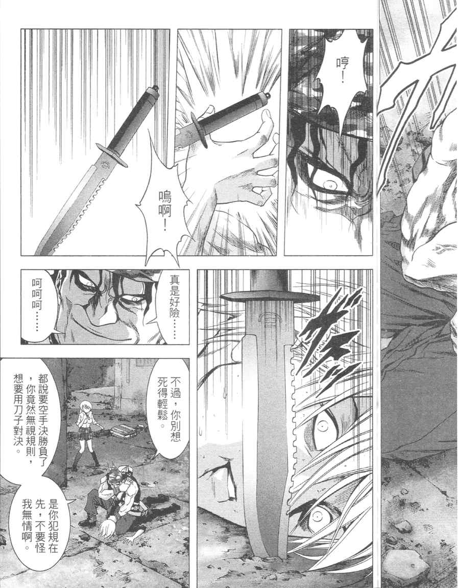 《惊爆游戏》漫画最新章节第4卷免费下拉式在线观看章节第【169】张图片