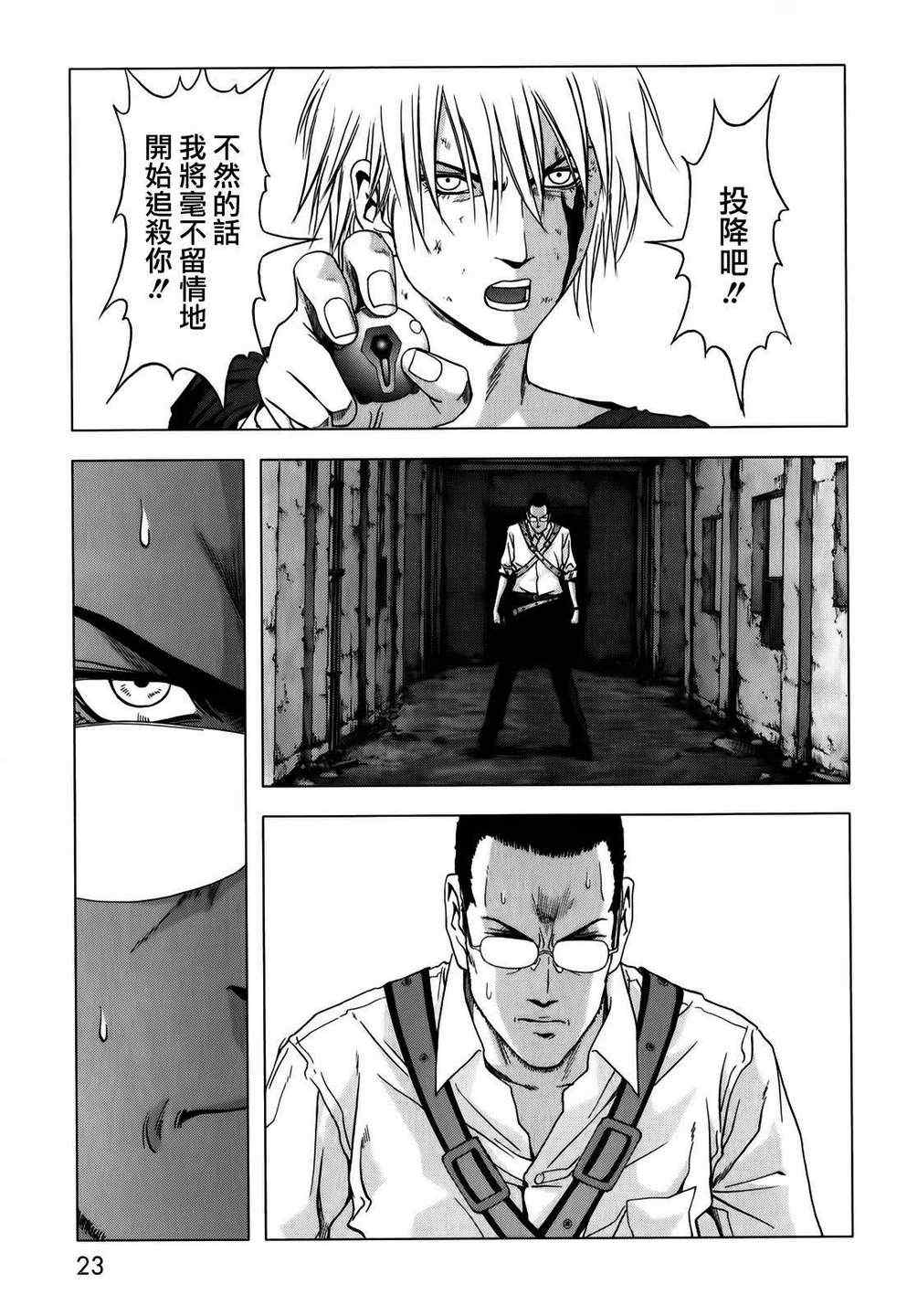 《惊爆游戏》漫画最新章节第46话免费下拉式在线观看章节第【26】张图片