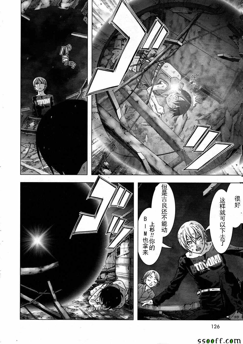 《惊爆游戏》漫画最新章节第105话免费下拉式在线观看章节第【43】张图片