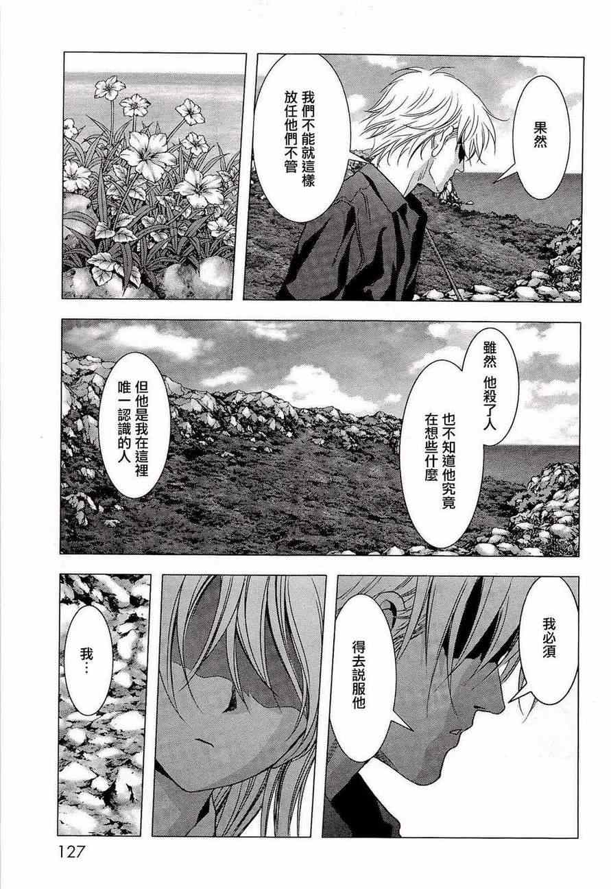 《惊爆游戏》漫画最新章节第56话免费下拉式在线观看章节第【29】张图片