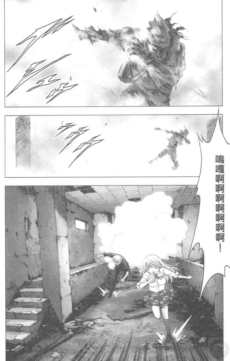 《惊爆游戏》漫画最新章节第4卷免费下拉式在线观看章节第【176】张图片