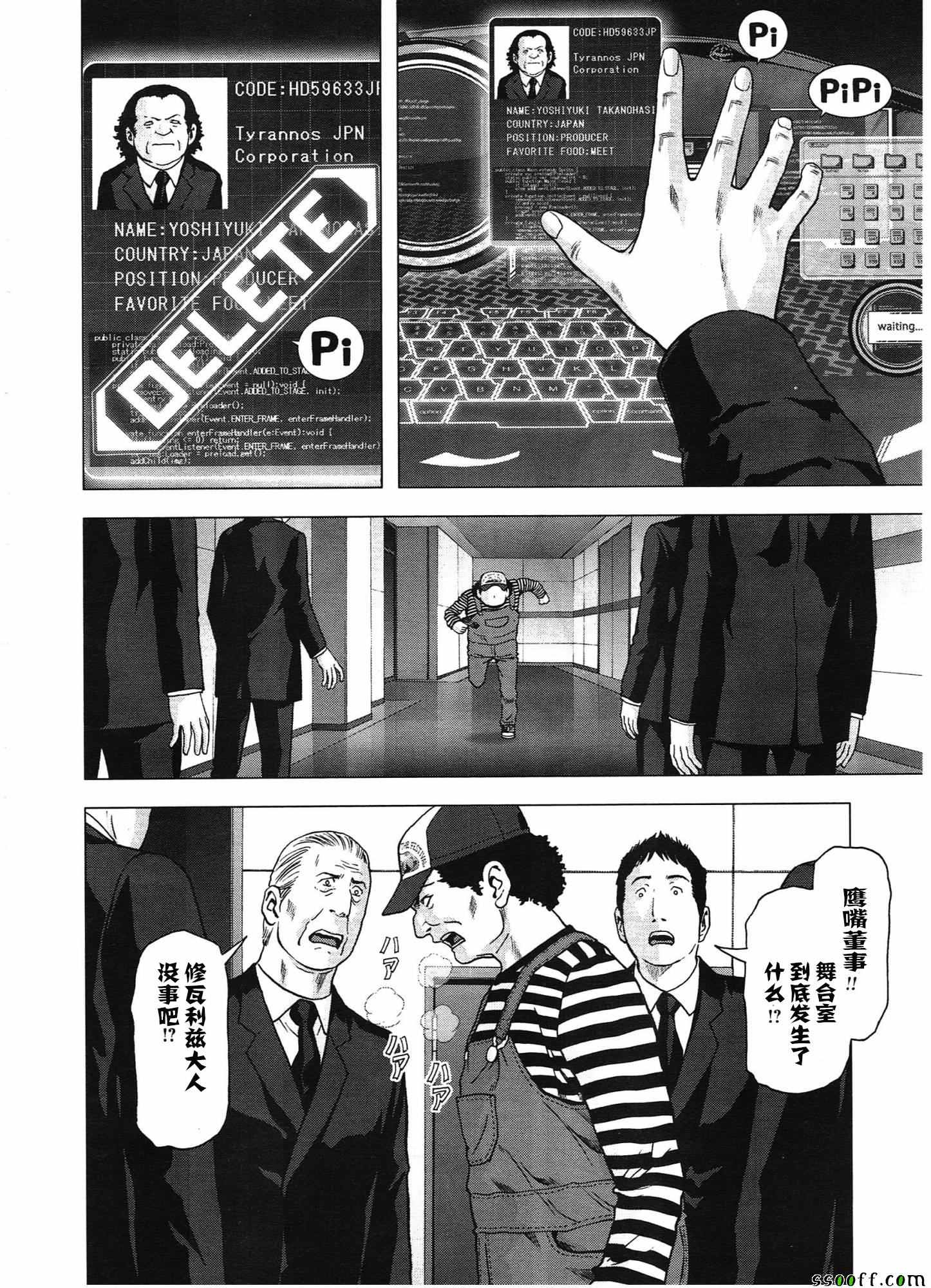 《惊爆游戏》漫画最新章节第103话免费下拉式在线观看章节第【18】张图片