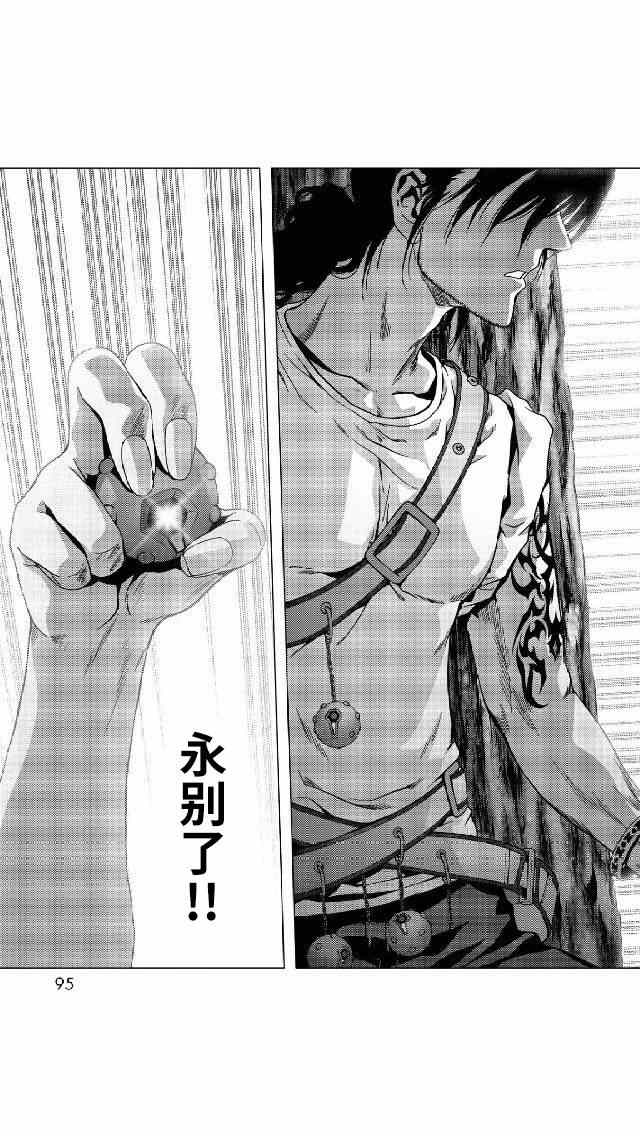 《惊爆游戏》漫画最新章节第79话免费下拉式在线观看章节第【43】张图片