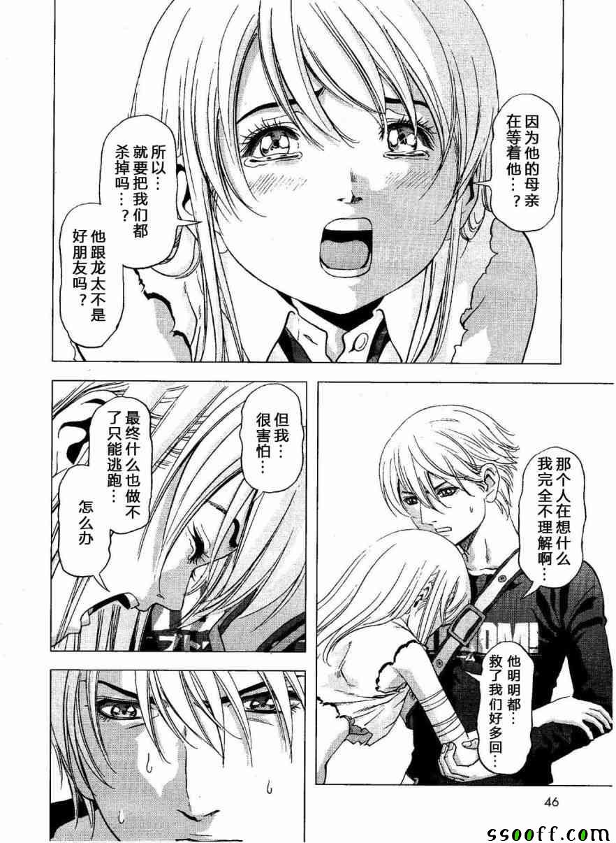 《惊爆游戏》漫画最新章节第118话免费下拉式在线观看章节第【10】张图片