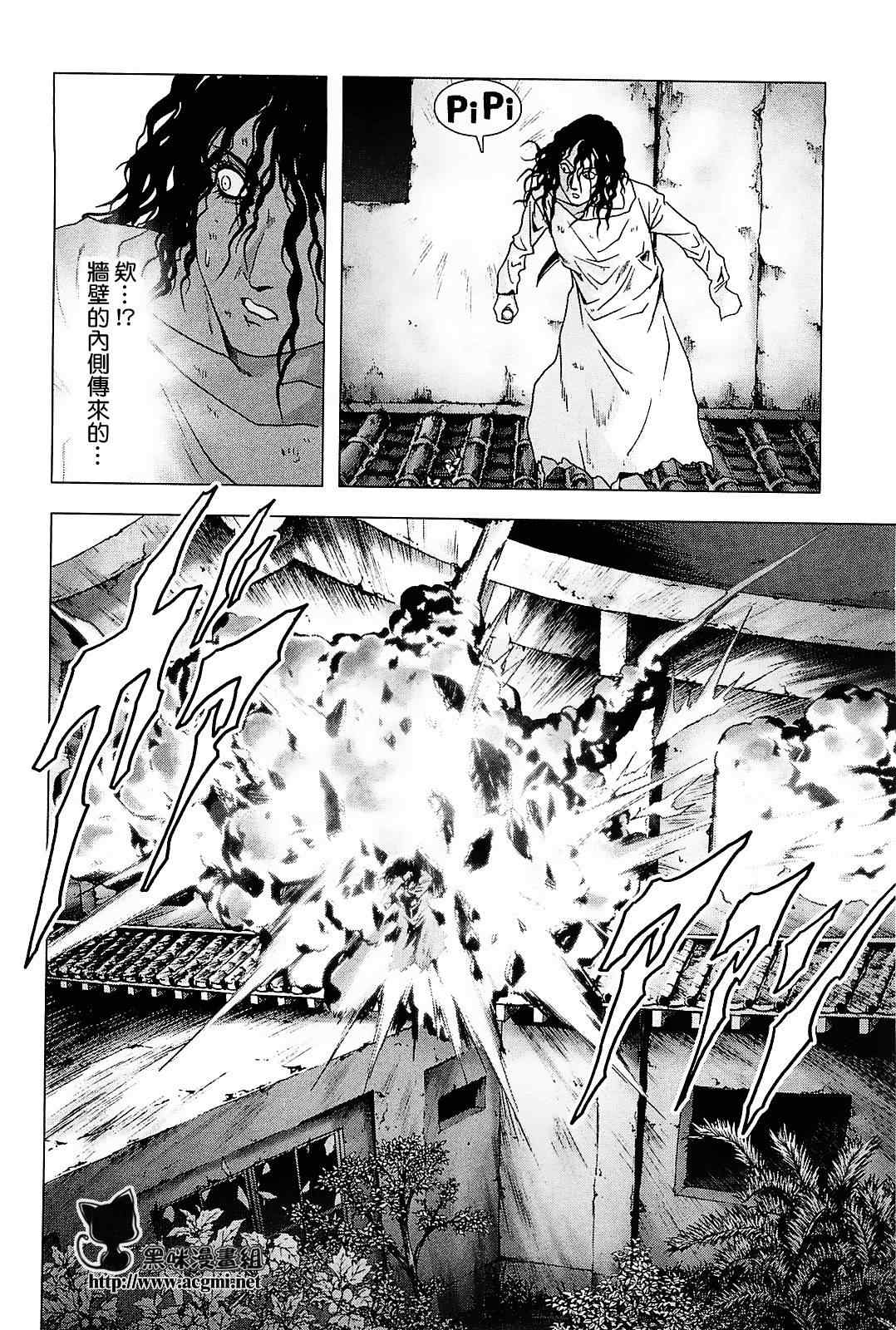 《惊爆游戏》漫画最新章节第45话免费下拉式在线观看章节第【30】张图片