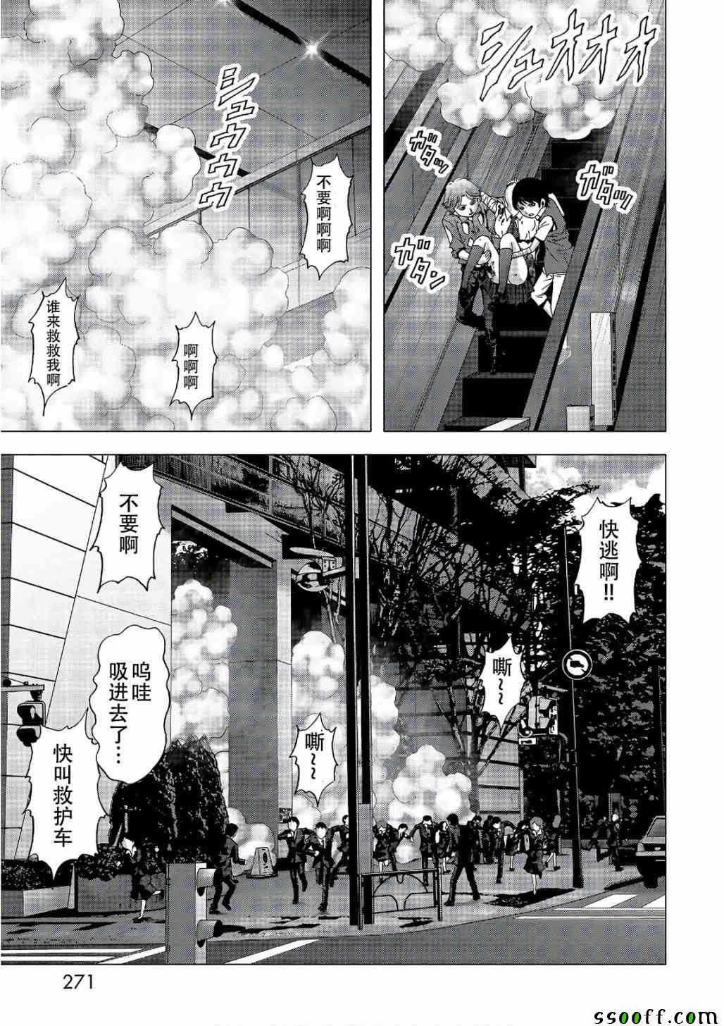 《惊爆游戏》漫画最新章节第122话免费下拉式在线观看章节第【83】张图片