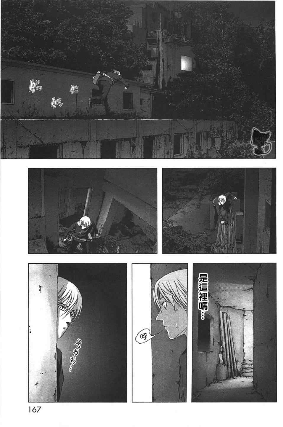 《惊爆游戏》漫画最新章节第36话免费下拉式在线观看章节第【19】张图片