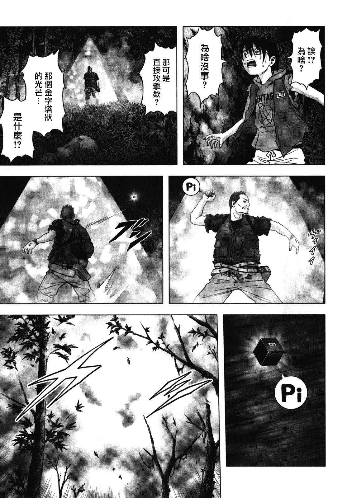 《惊爆游戏》漫画最新章节第51话免费下拉式在线观看章节第【21】张图片