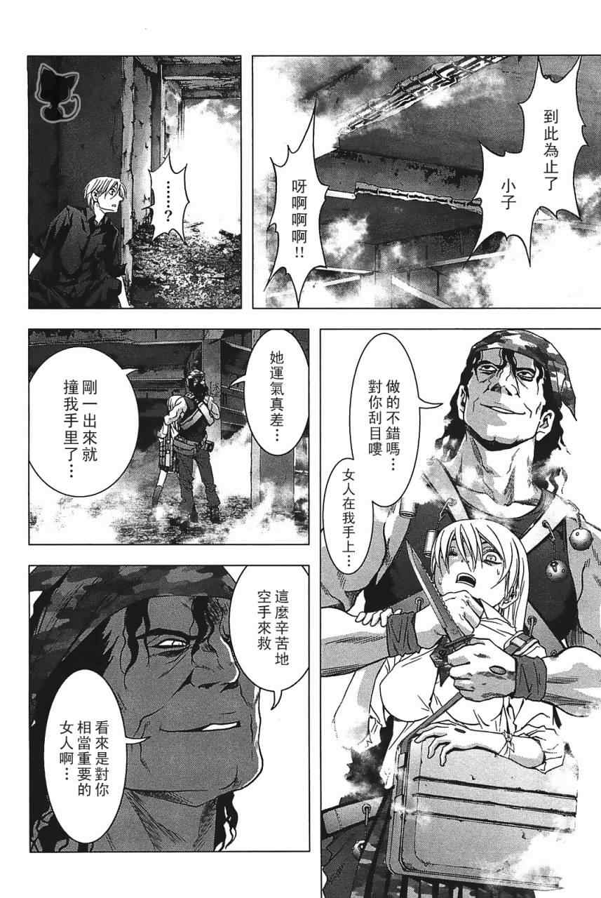 《惊爆游戏》漫画最新章节第29话免费下拉式在线观看章节第【16】张图片