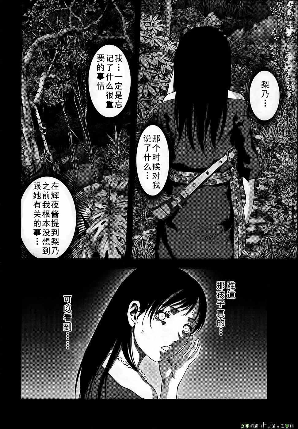 《惊爆游戏》漫画最新章节第101话免费下拉式在线观看章节第【16】张图片