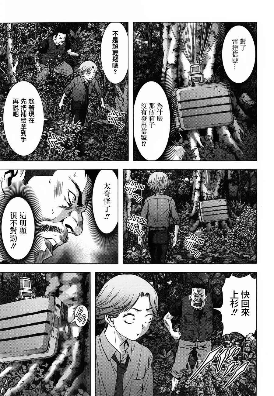 《惊爆游戏》漫画最新章节第76话免费下拉式在线观看章节第【7】张图片