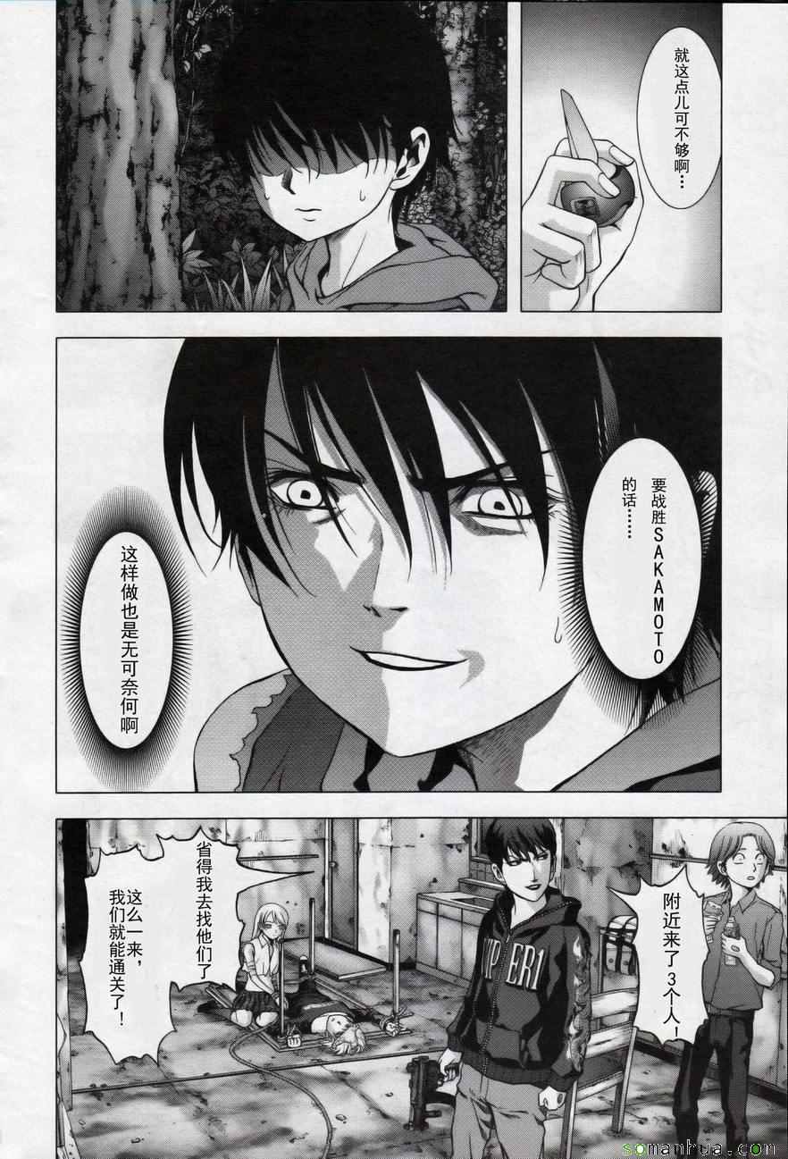 《惊爆游戏》漫画最新章节第100话免费下拉式在线观看章节第【4】张图片