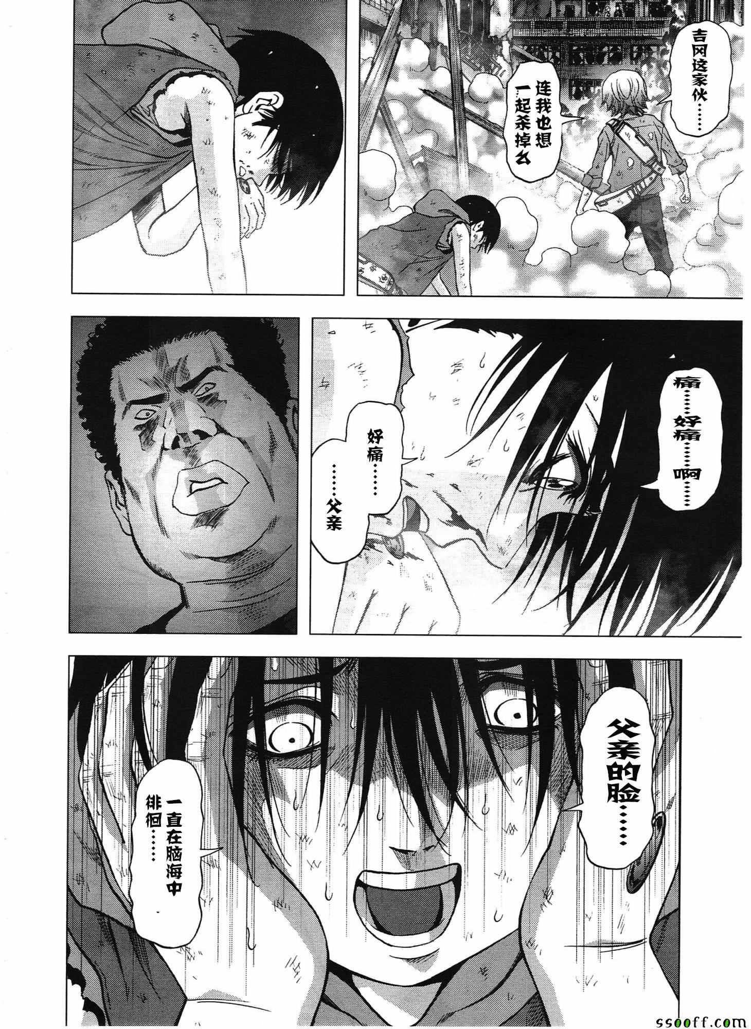 《惊爆游戏》漫画最新章节第103话免费下拉式在线观看章节第【40】张图片