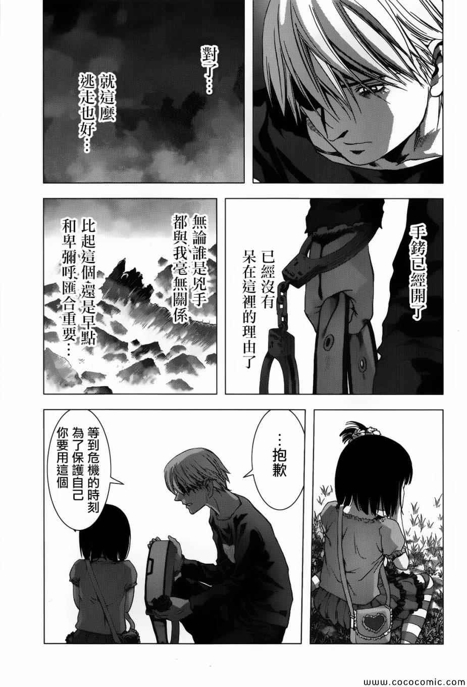 《惊爆游戏》漫画最新章节第69话免费下拉式在线观看章节第【7】张图片