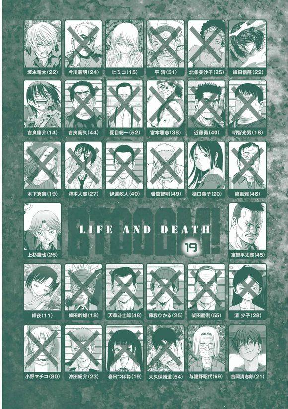 《惊爆游戏》漫画最新章节第90话免费下拉式在线观看章节第【3】张图片