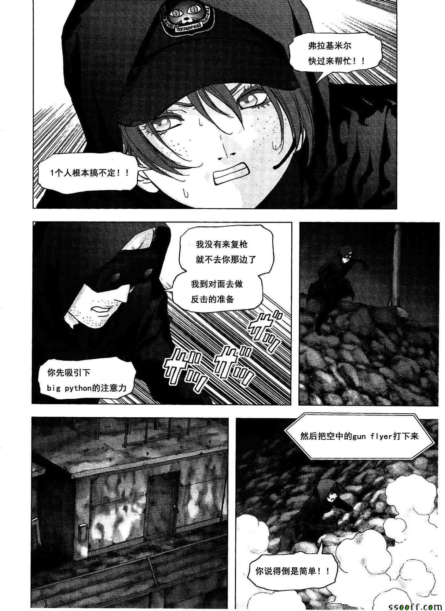 《惊爆游戏》漫画最新章节第111话免费下拉式在线观看章节第【11】张图片