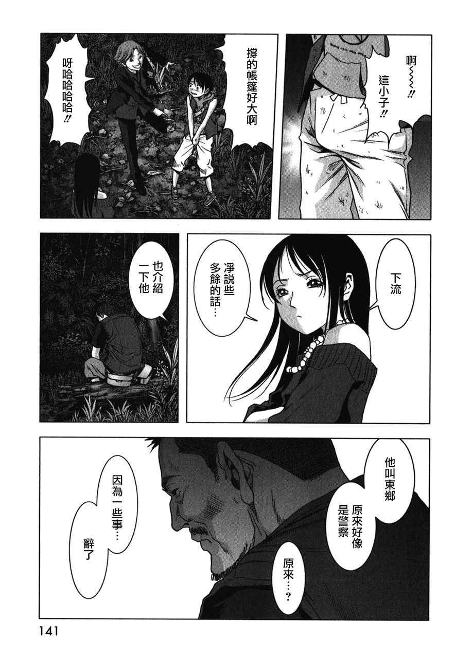 《惊爆游戏》漫画最新章节第52话免费下拉式在线观看章节第【39】张图片