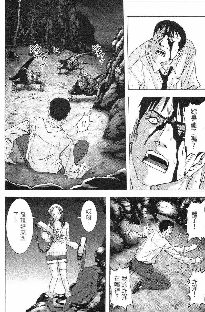 《惊爆游戏》漫画最新章节第5卷免费下拉式在线观看章节第【115】张图片