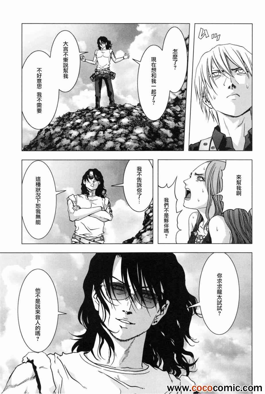 《惊爆游戏》漫画最新章节第58话免费下拉式在线观看章节第【20】张图片