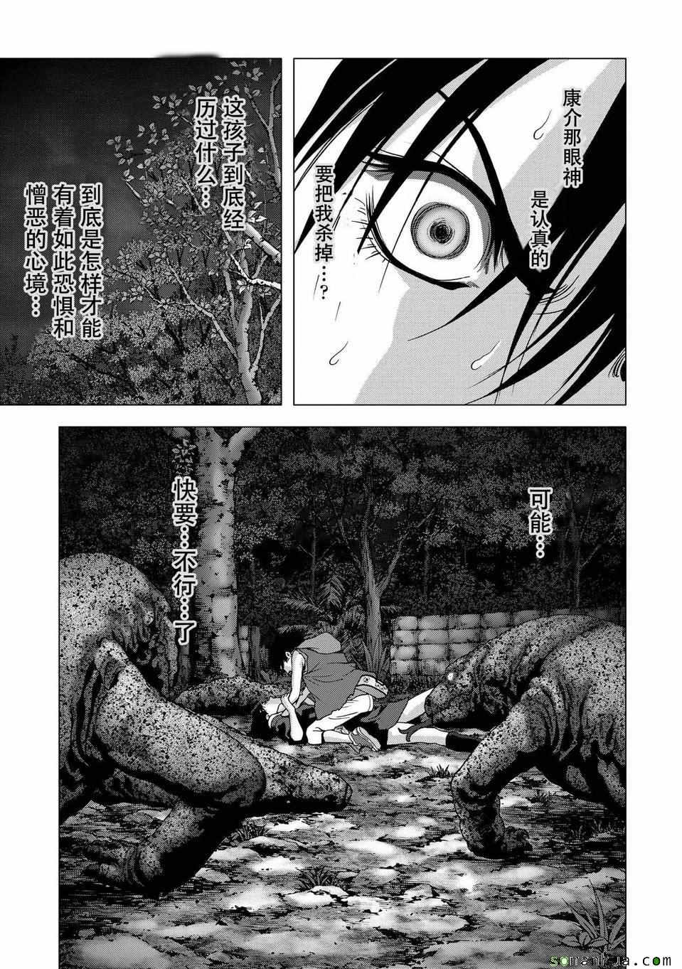 《惊爆游戏》漫画最新章节第97话免费下拉式在线观看章节第【17】张图片
