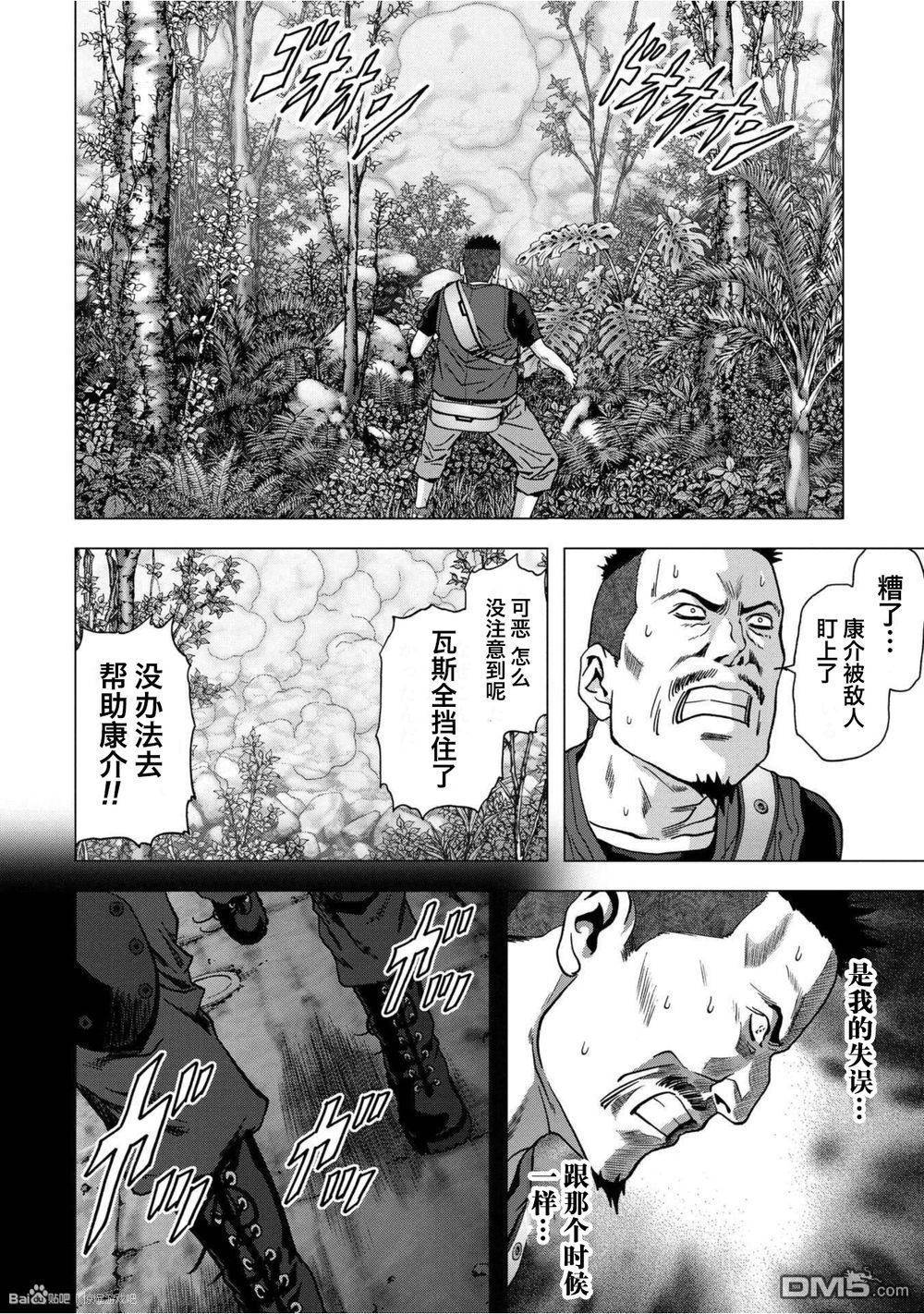 《惊爆游戏》漫画最新章节第82话免费下拉式在线观看章节第【33】张图片