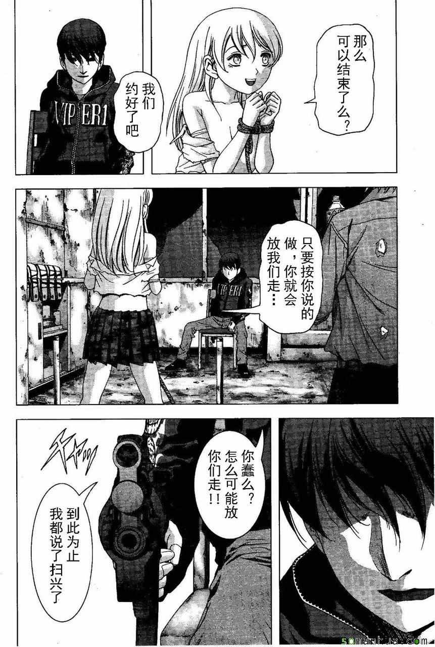 《惊爆游戏》漫画最新章节第98话免费下拉式在线观看章节第【43】张图片