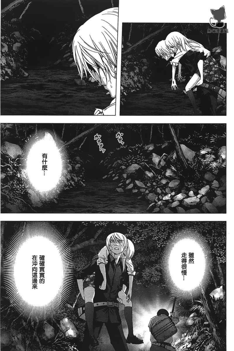 《惊爆游戏》漫画最新章节第19话免费下拉式在线观看章节第【7】张图片