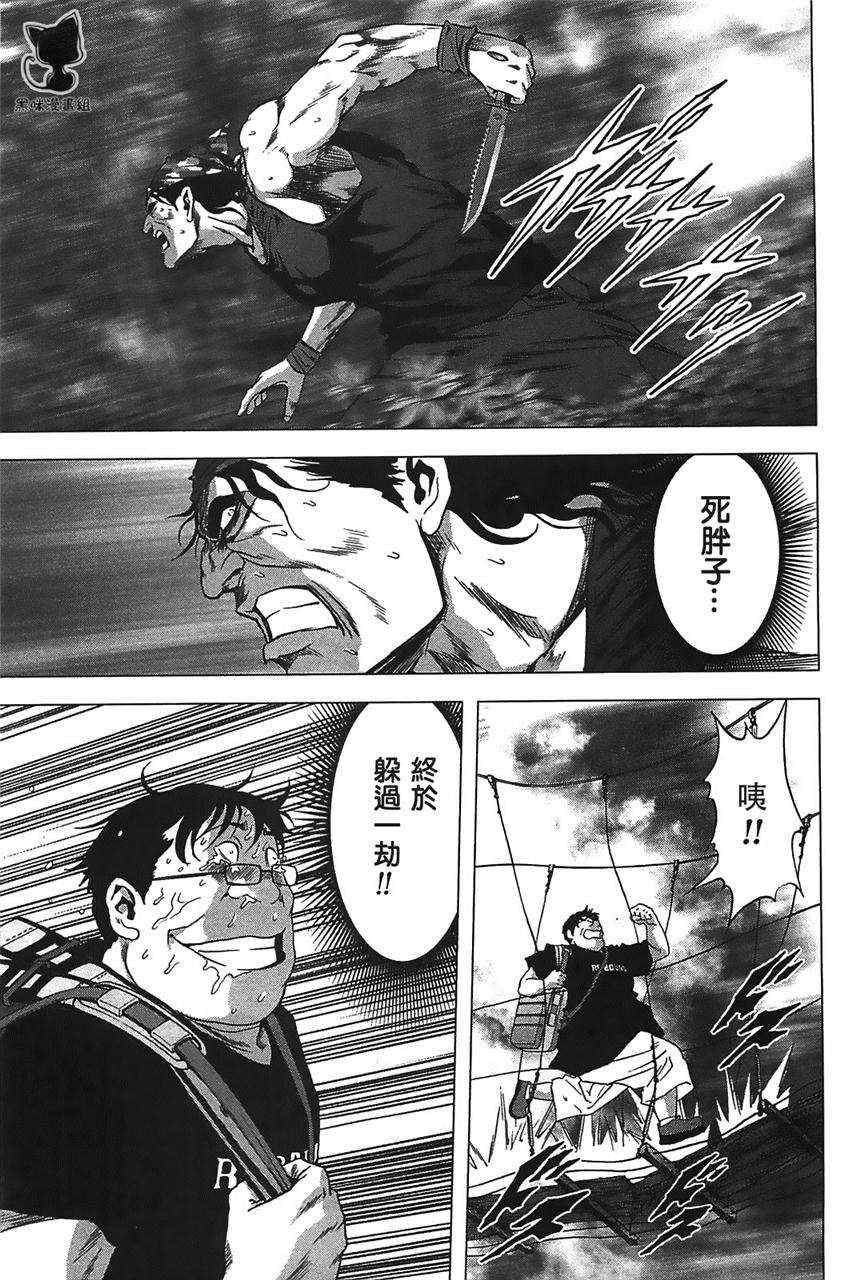 《惊爆游戏》漫画最新章节第33话免费下拉式在线观看章节第【17】张图片