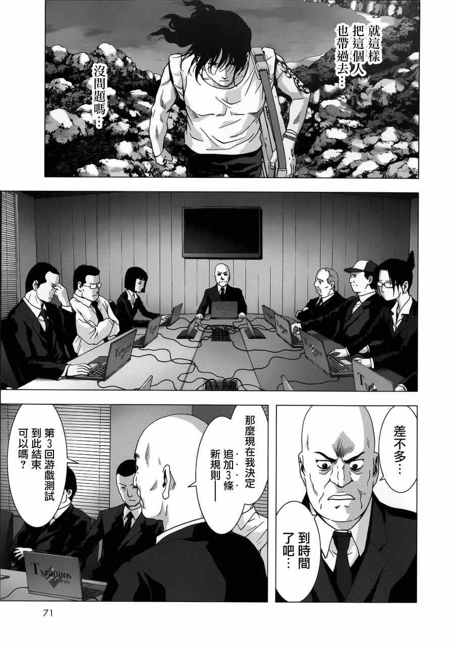 《惊爆游戏》漫画最新章节第74话免费下拉式在线观看章节第【25】张图片