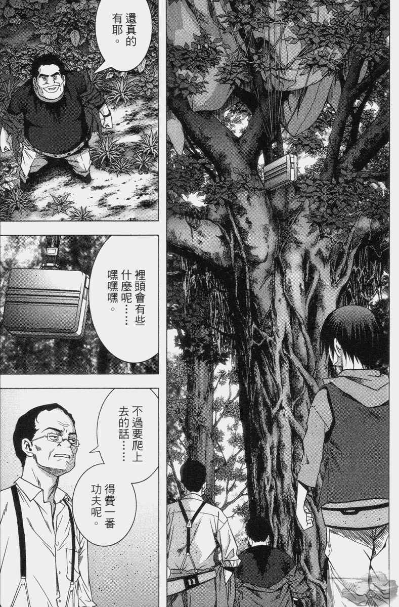 《惊爆游戏》漫画最新章节第2卷免费下拉式在线观看章节第【31】张图片