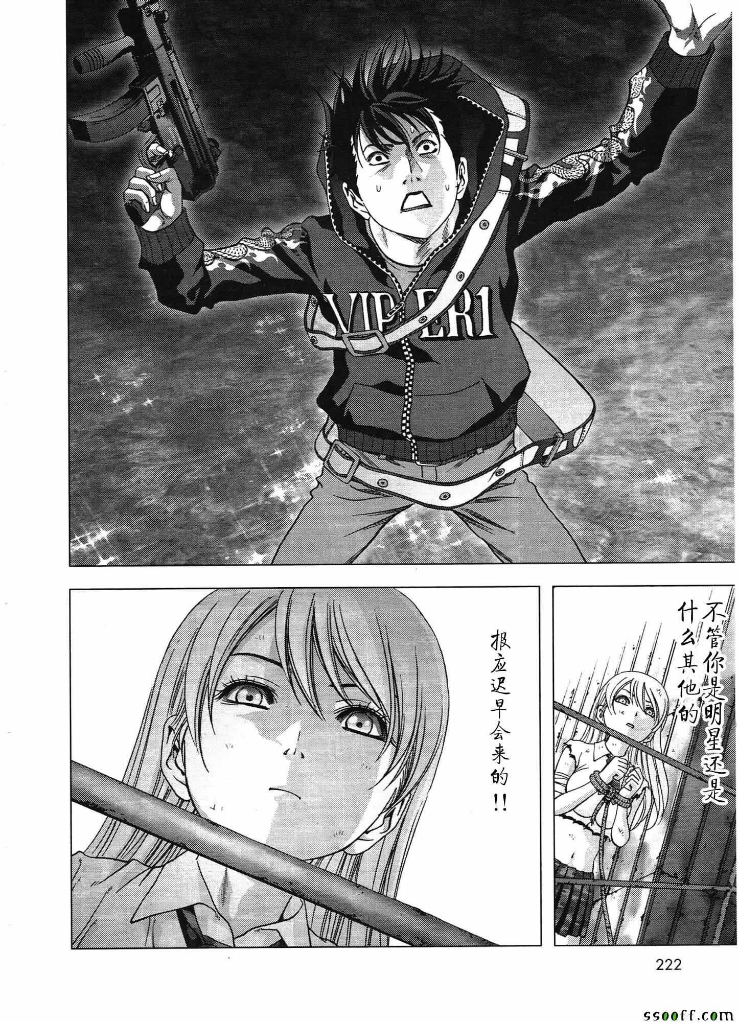 《惊爆游戏》漫画最新章节第106话免费下拉式在线观看章节第【43】张图片