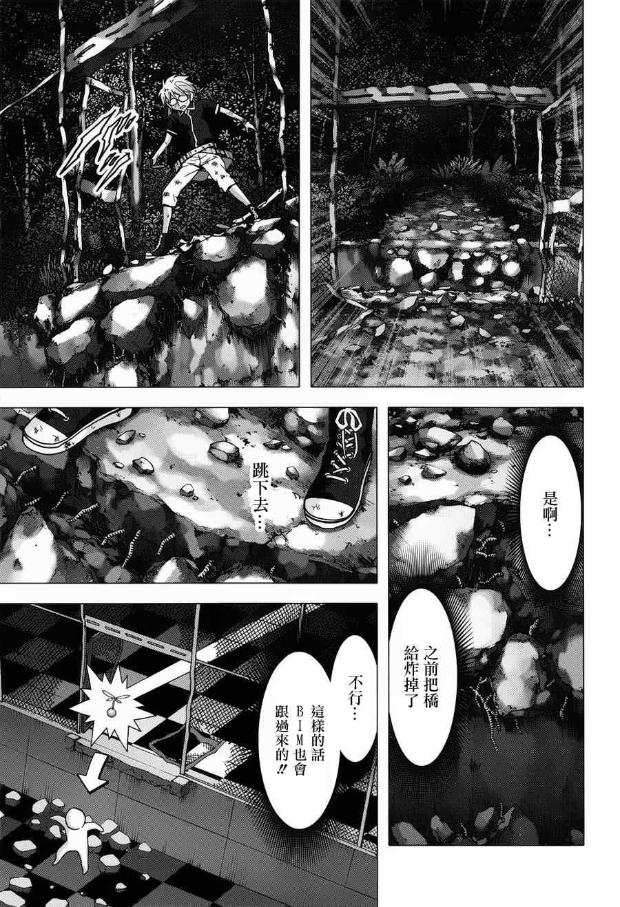 《惊爆游戏》漫画最新章节第73话免费下拉式在线观看章节第【27】张图片