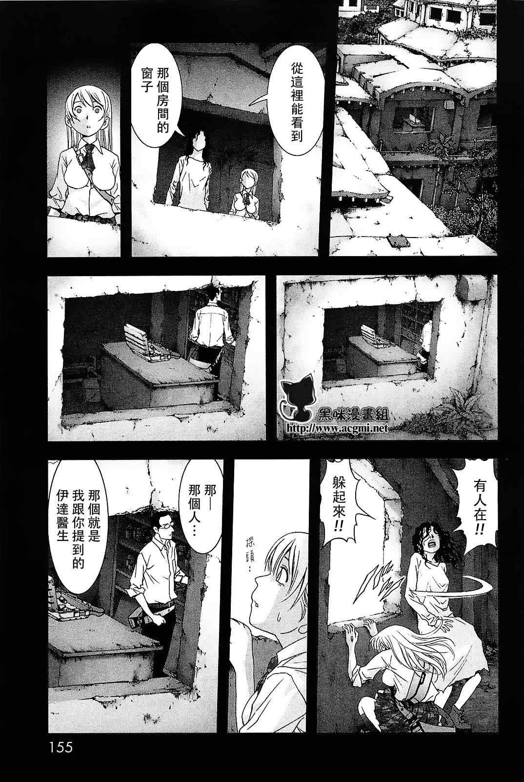 《惊爆游戏》漫画最新章节第45话免费下拉式在线观看章节第【9】张图片