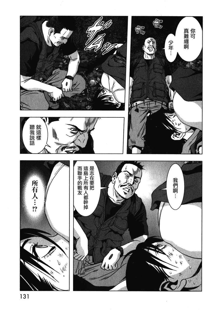 《惊爆游戏》漫画最新章节第52话免费下拉式在线观看章节第【29】张图片