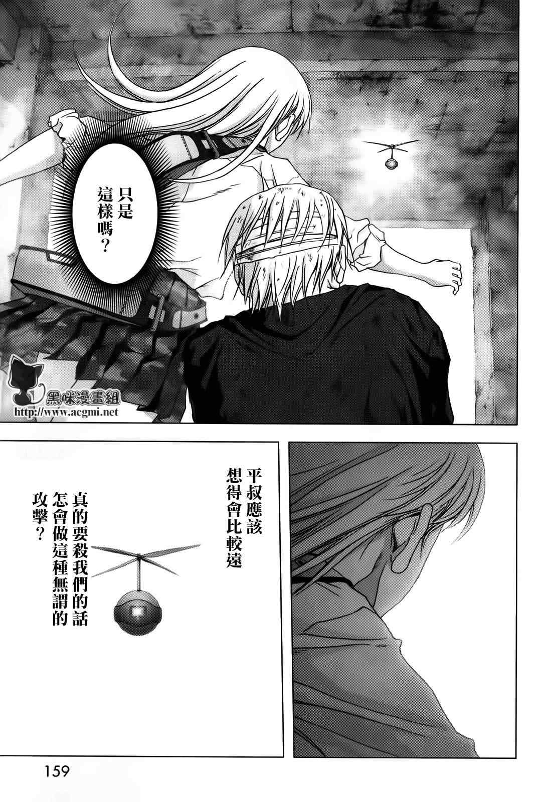 《惊爆游戏》漫画最新章节第49话免费下拉式在线观看章节第【12】张图片