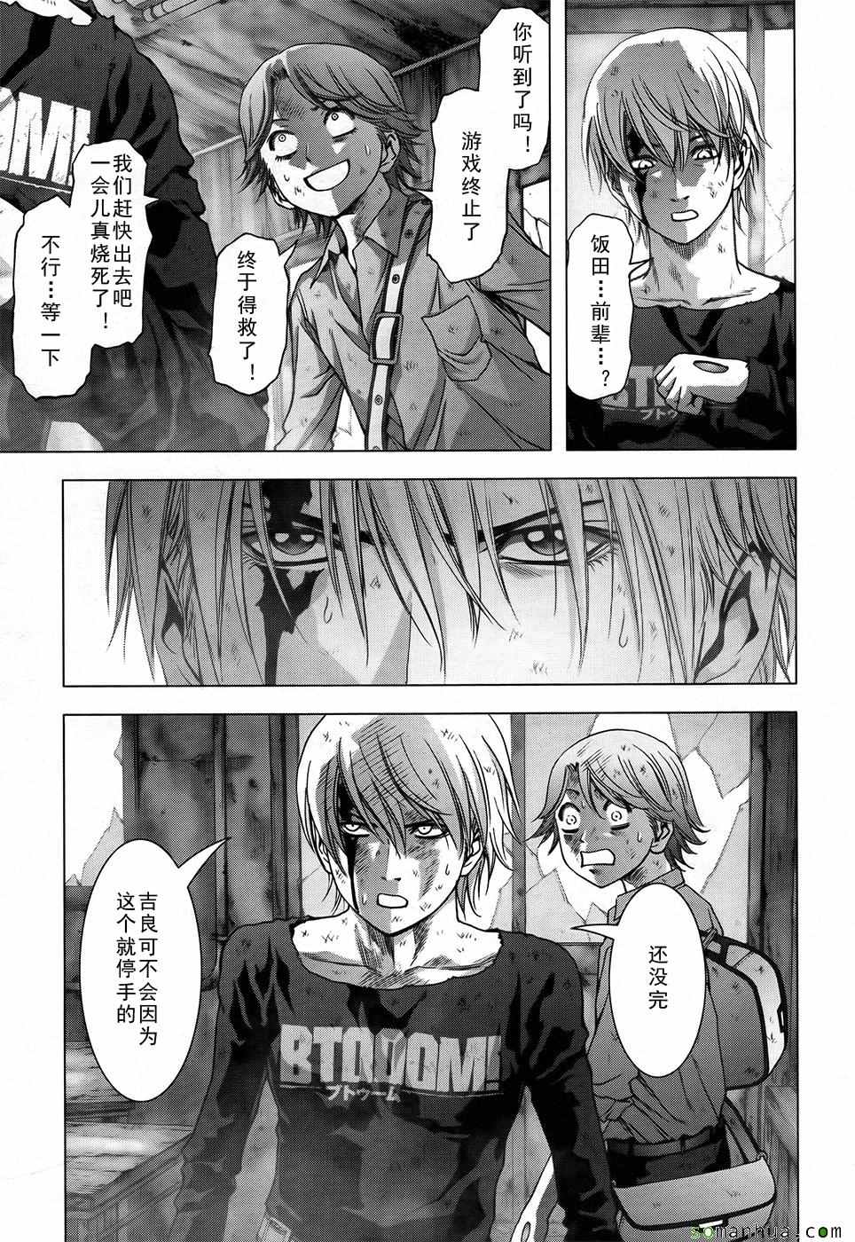 《惊爆游戏》漫画最新章节第101话免费下拉式在线观看章节第【33】张图片