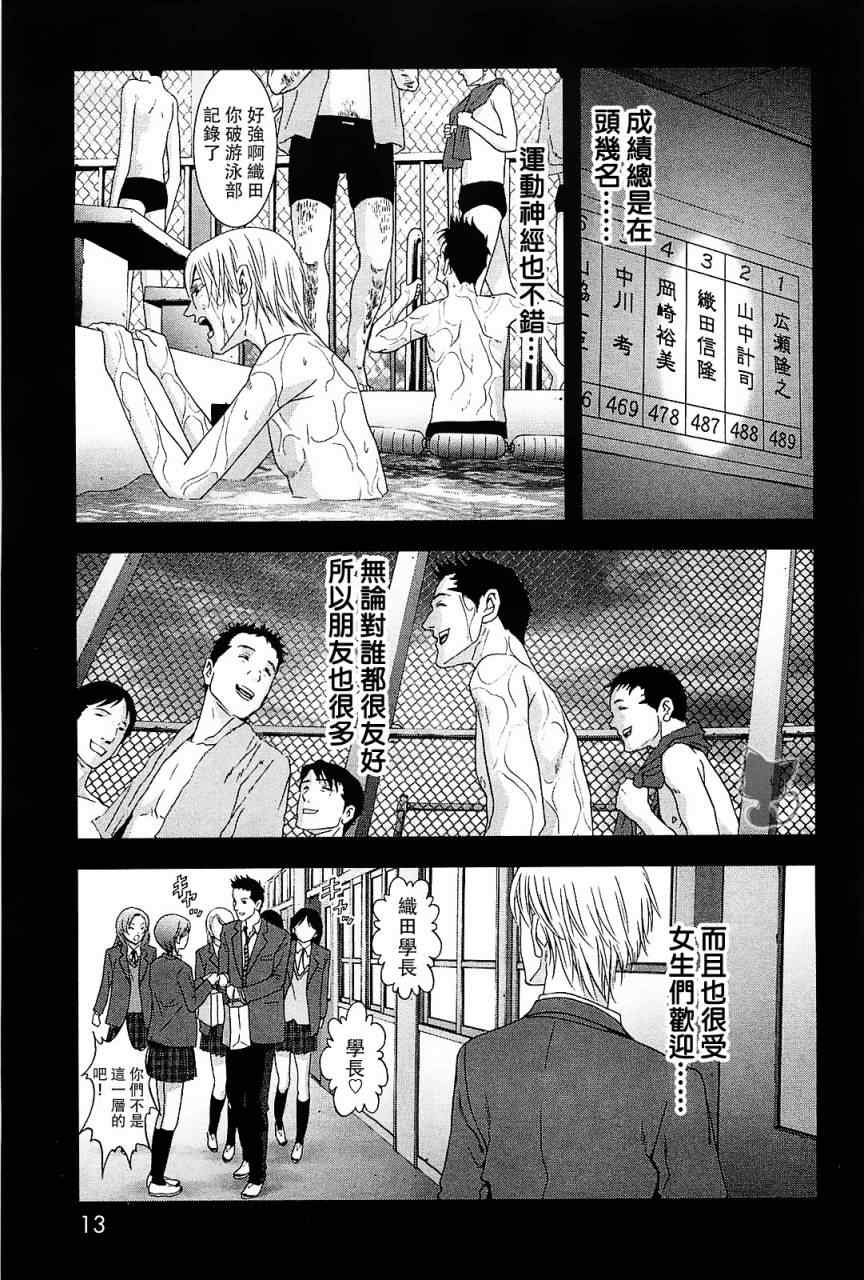 《惊爆游戏》漫画最新章节第42话免费下拉式在线观看章节第【7】张图片