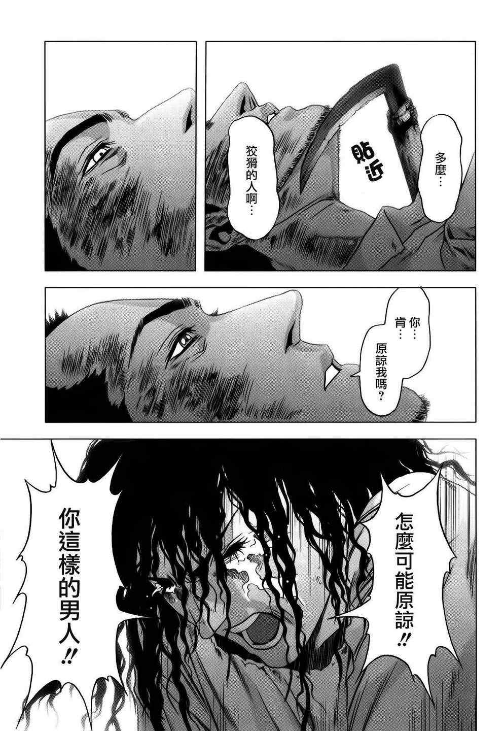 《惊爆游戏》漫画最新章节第46话免费下拉式在线观看章节第【48】张图片