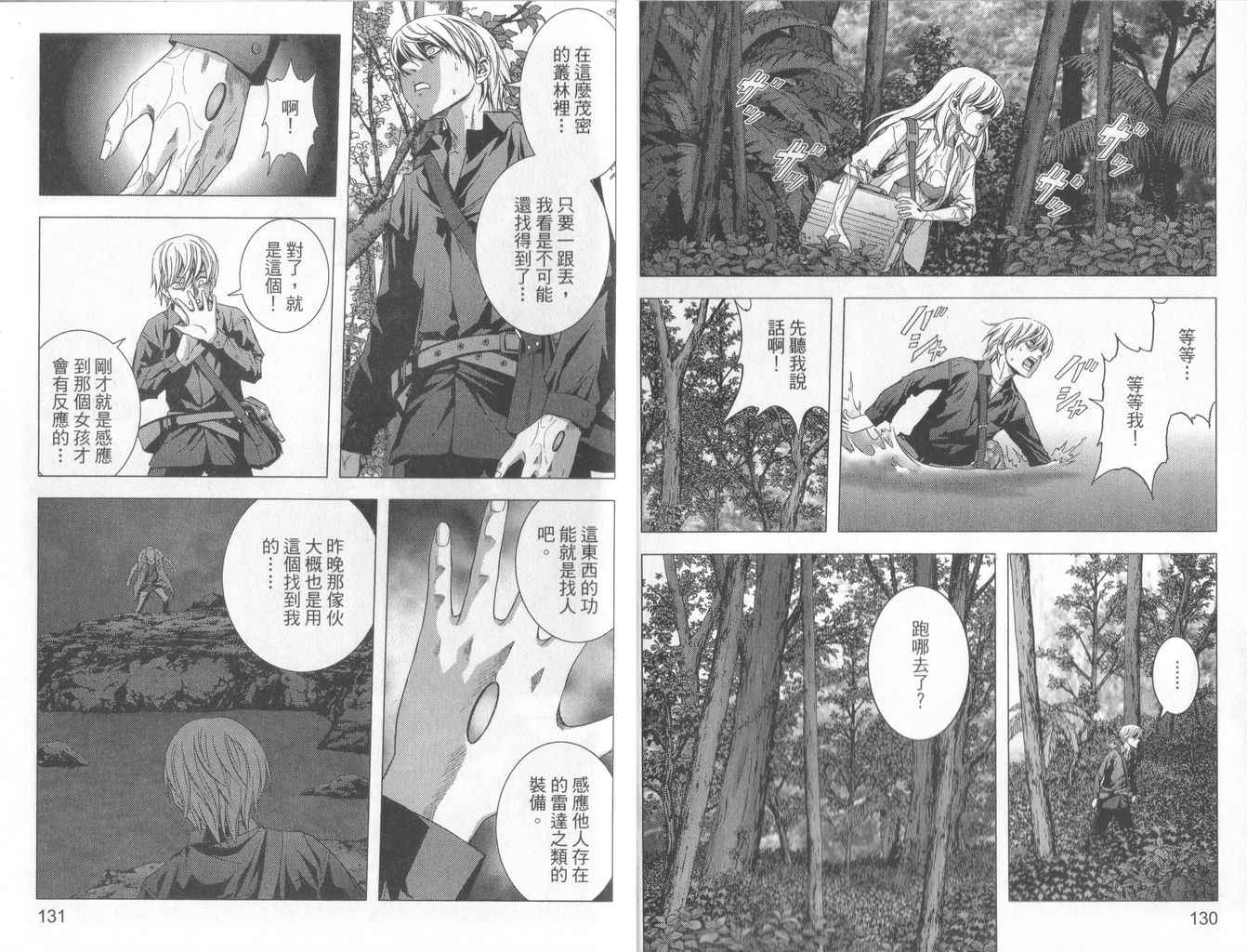 《惊爆游戏》漫画最新章节第1卷免费下拉式在线观看章节第【69】张图片