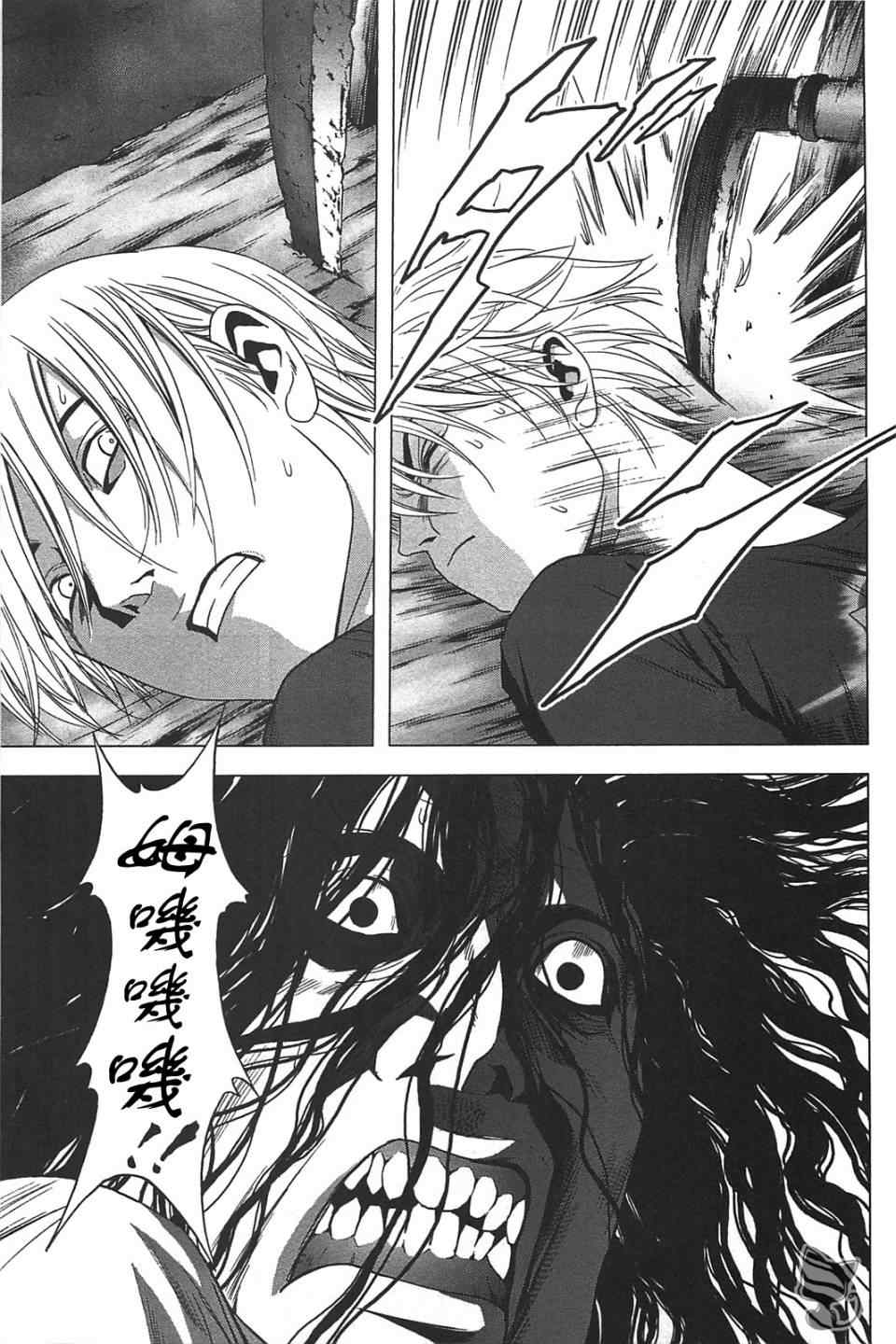 《惊爆游戏》漫画最新章节第36话免费下拉式在线观看章节第【25】张图片
