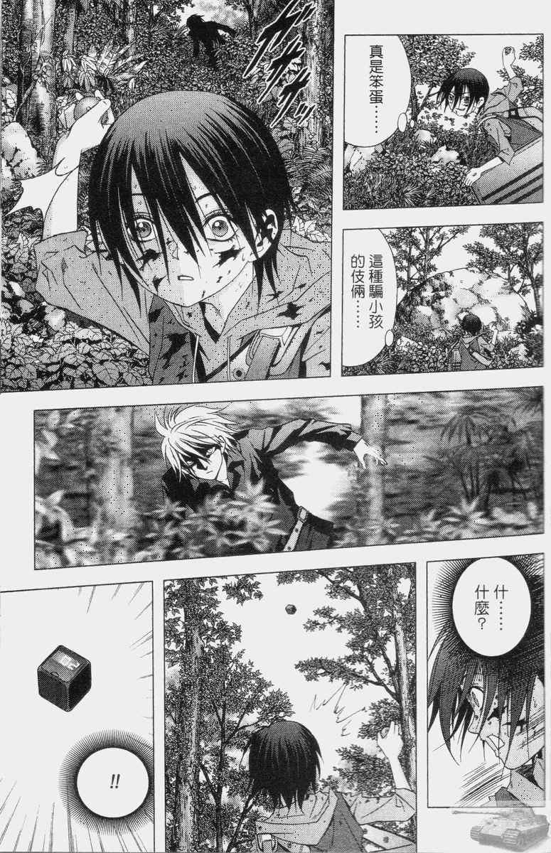 《惊爆游戏》漫画最新章节第2卷免费下拉式在线观看章节第【123】张图片