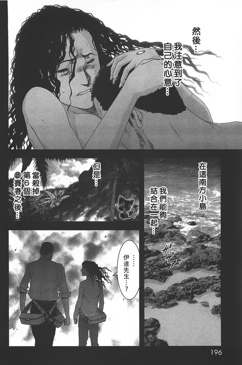 《惊爆游戏》漫画最新章节第37话免费下拉式在线观看章节第【18】张图片