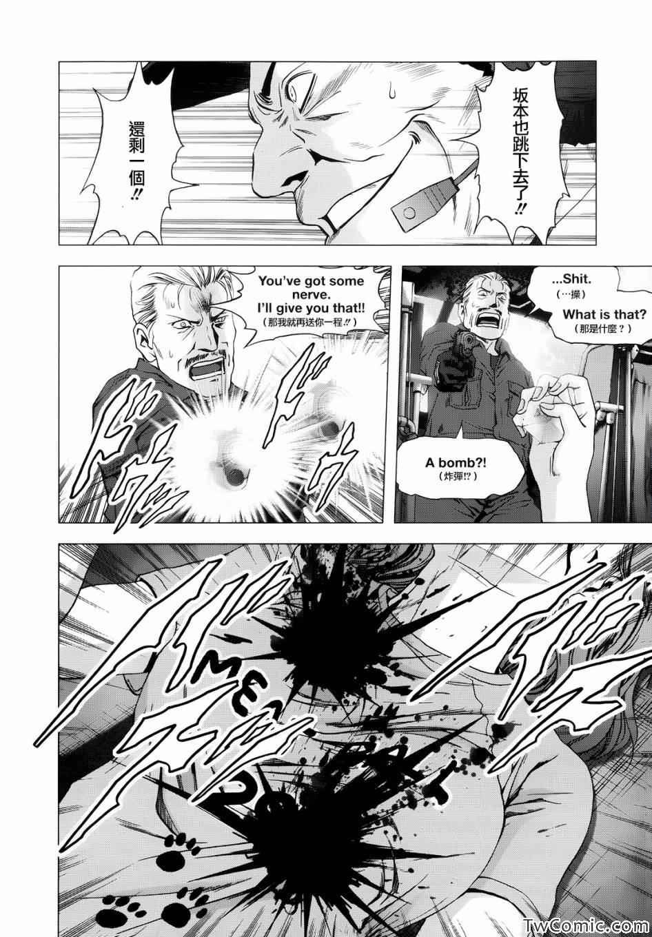 《惊爆游戏》漫画最新章节第64话免费下拉式在线观看章节第【41】张图片