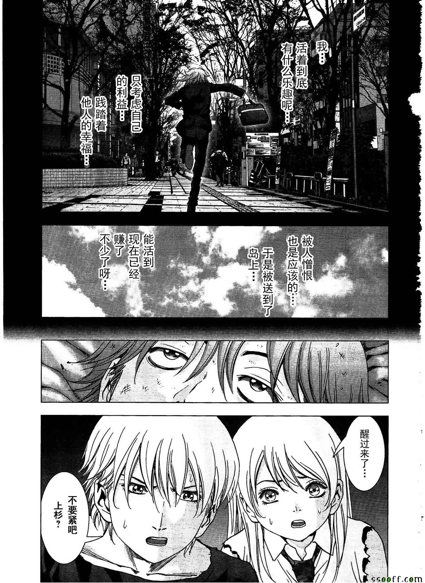 《惊爆游戏》漫画最新章节第111话免费下拉式在线观看章节第【18】张图片