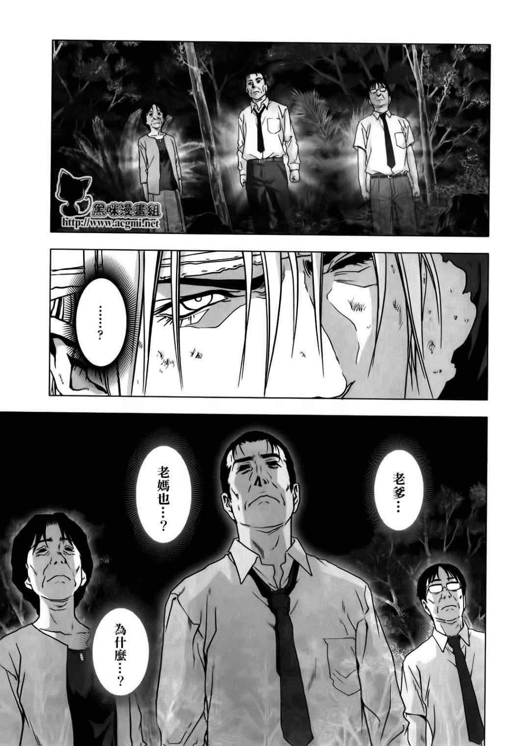 《惊爆游戏》漫画最新章节第48话免费下拉式在线观看章节第【37】张图片