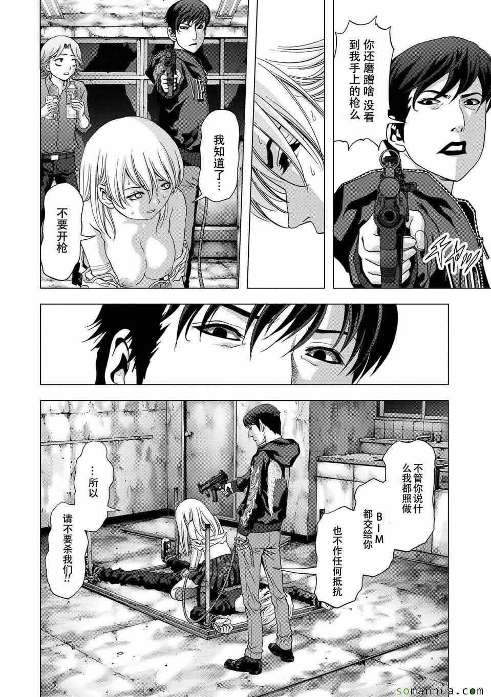 《惊爆游戏》漫画最新章节第97话免费下拉式在线观看章节第【28】张图片