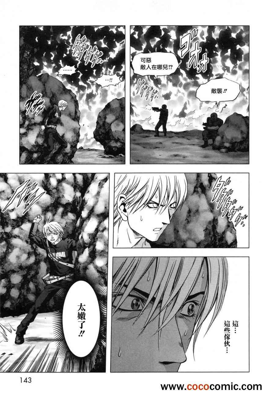 《惊爆游戏》漫画最新章节第60话免费下拉式在线观看章节第【43】张图片